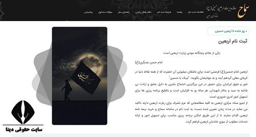 samah.haj.ir